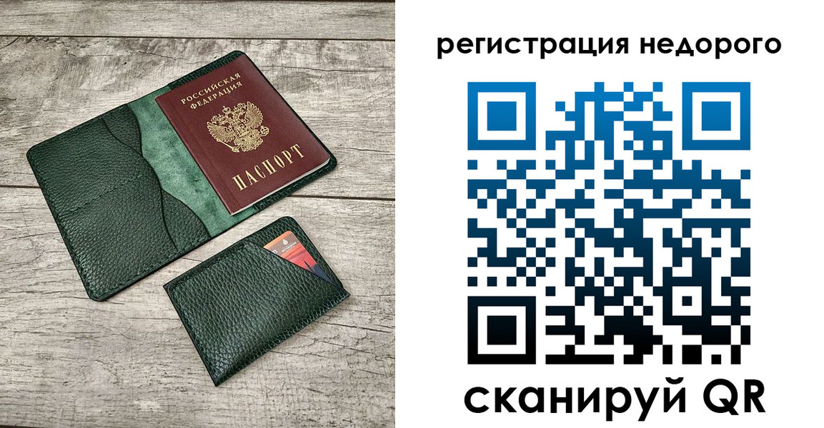 прописка штамп в Балее