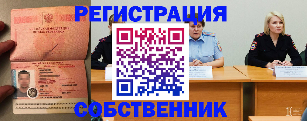 пропишу в квартире в Балее