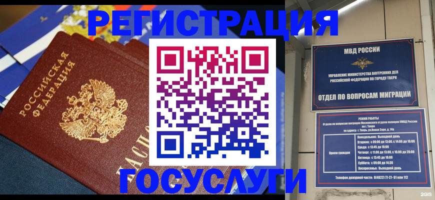 прописка в квартире в Балее