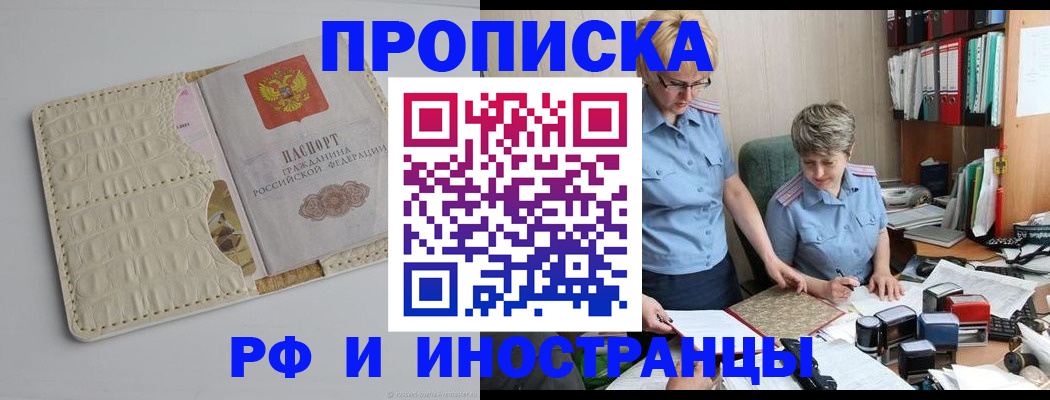 временная регистрация госуслуги в Балее