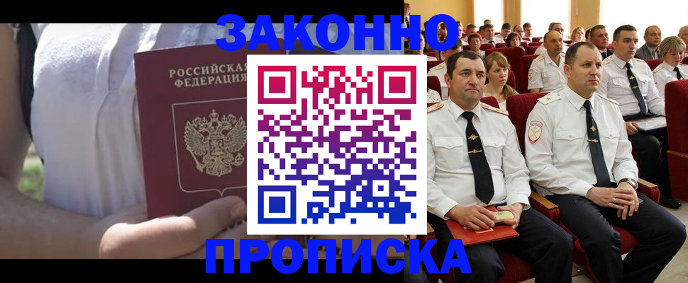 миграционный учет в Балее