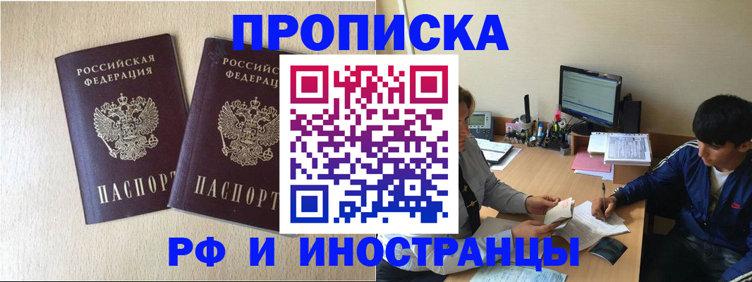 регистрация в Балее